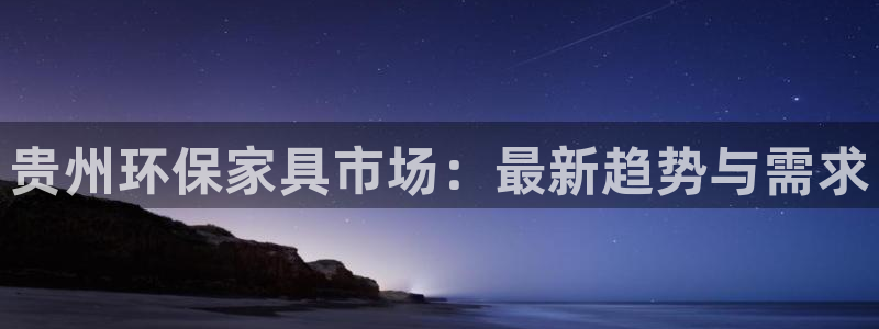 沐鸣2平台怎样