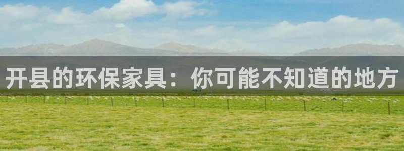 沐鸣2平台已注册入口